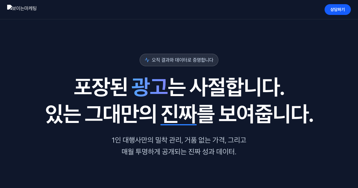 보이는마케팅