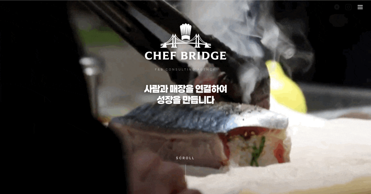 셰프 브릿지