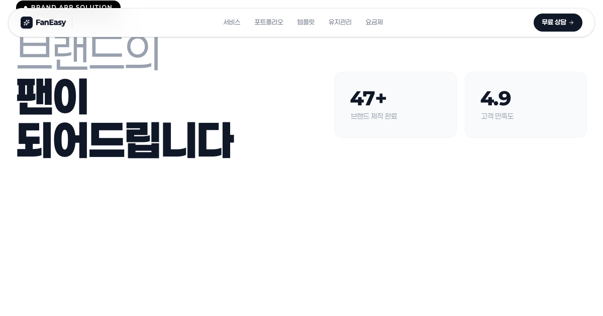 세모폰